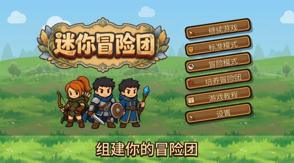 迷你冒险团什么时候出 公测上线时间预告