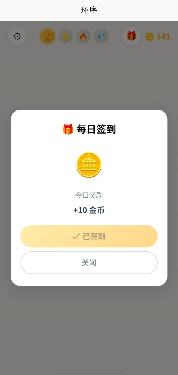 环序什么时候出 公测上线时间预告