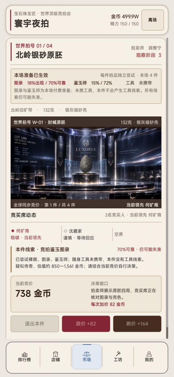 宝石珠宝匠好玩吗 宝石珠宝匠玩法简介
