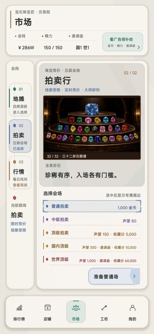 宝石珠宝匠好玩吗 宝石珠宝匠玩法简介
