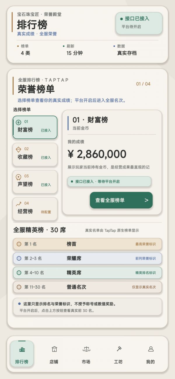 宝石珠宝匠好玩吗 宝石珠宝匠玩法简介