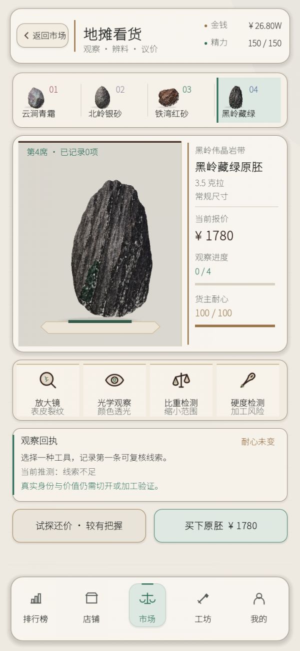 宝石珠宝匠好玩吗 宝石珠宝匠玩法简介