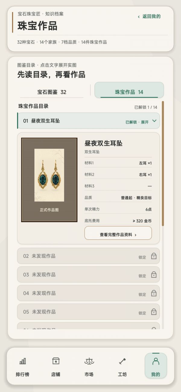 宝石珠宝匠好玩吗 宝石珠宝匠玩法简介
