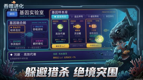 吞噬进化:鱼吃鱼什么时候出 公测上线时间预告