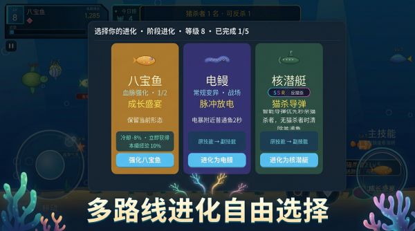 吞噬进化:鱼吃鱼什么时候出 公测上线时间预告