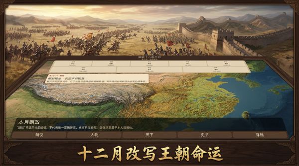 崇祯十六年什么时候出 公测上线时间预告
