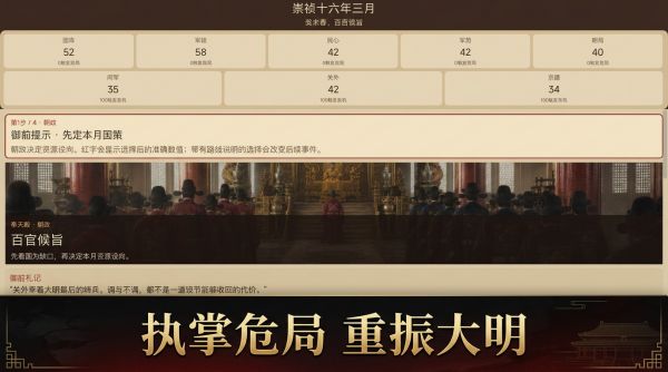崇祯十六年什么时候出 公测上线时间预告