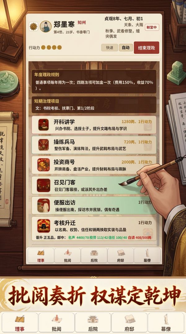 大唐:贞观棋局什么时候出 公测上线时间预告