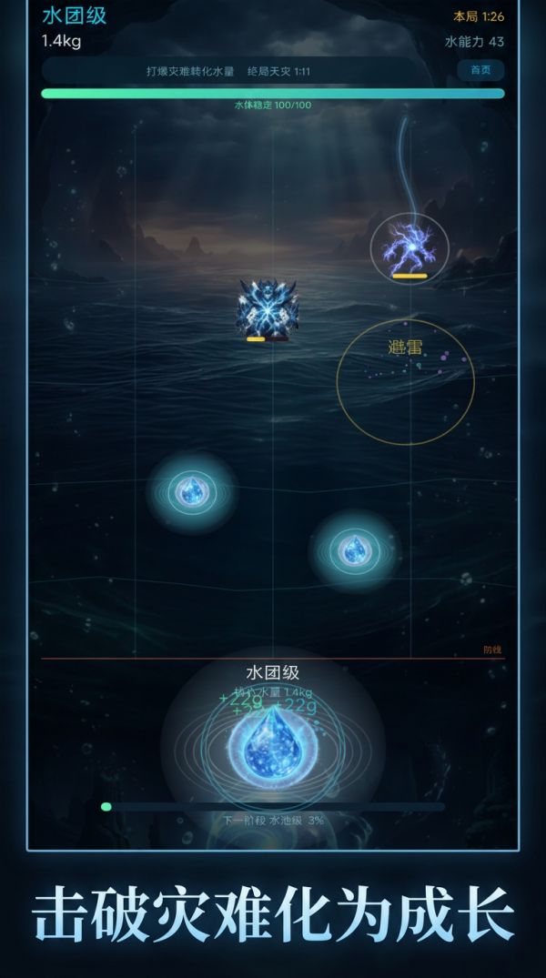 重生我的水滴大好玩吗 重生我的水滴大玩法简介