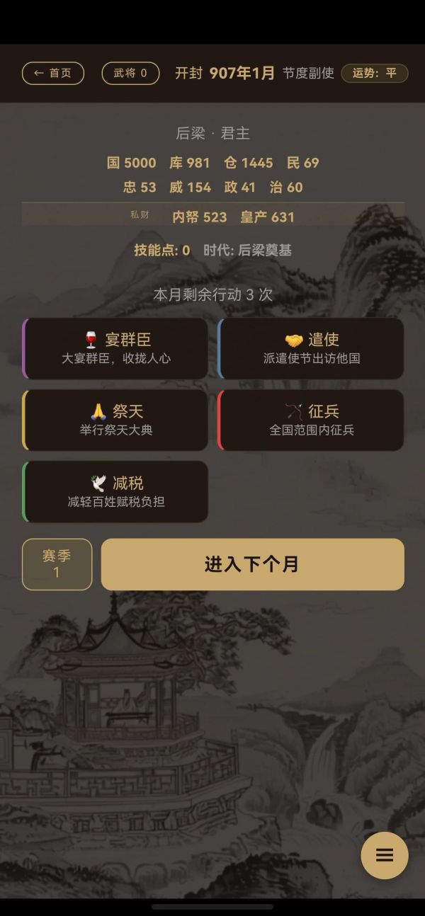 五代风云录什么时候出 公测上线时间预告