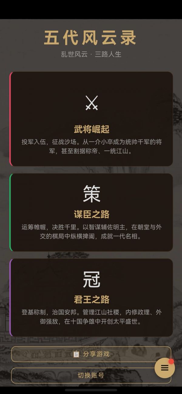 五代风云录什么时候出 公测上线时间预告