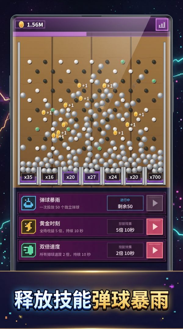 幸运弹球什么时候出 公测上线时间预告
