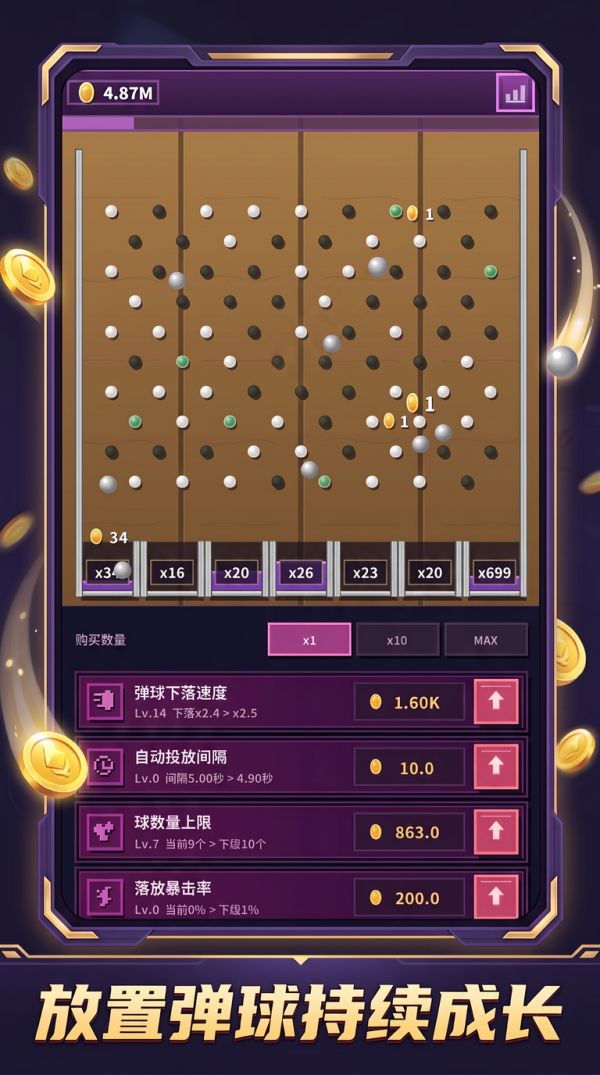 幸运弹球什么时候出 公测上线时间预告