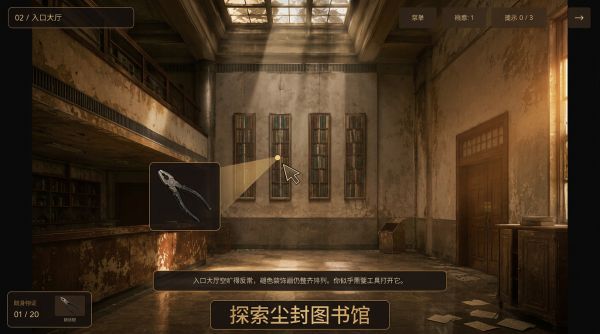 废弃图书馆什么时候出 公测上线时间预告