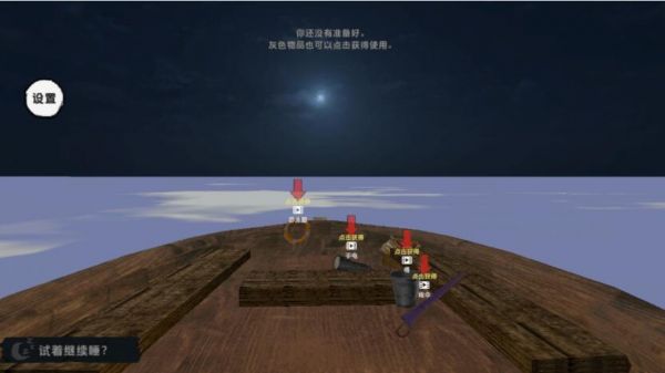 海上60秒生存荒岛求生好玩吗 海上60秒生存荒岛求生玩法简介