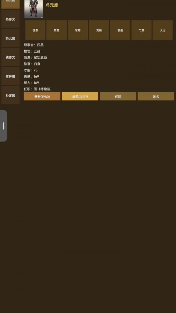 山河演武：国家模拟器什么时候出 公测上线时间预告