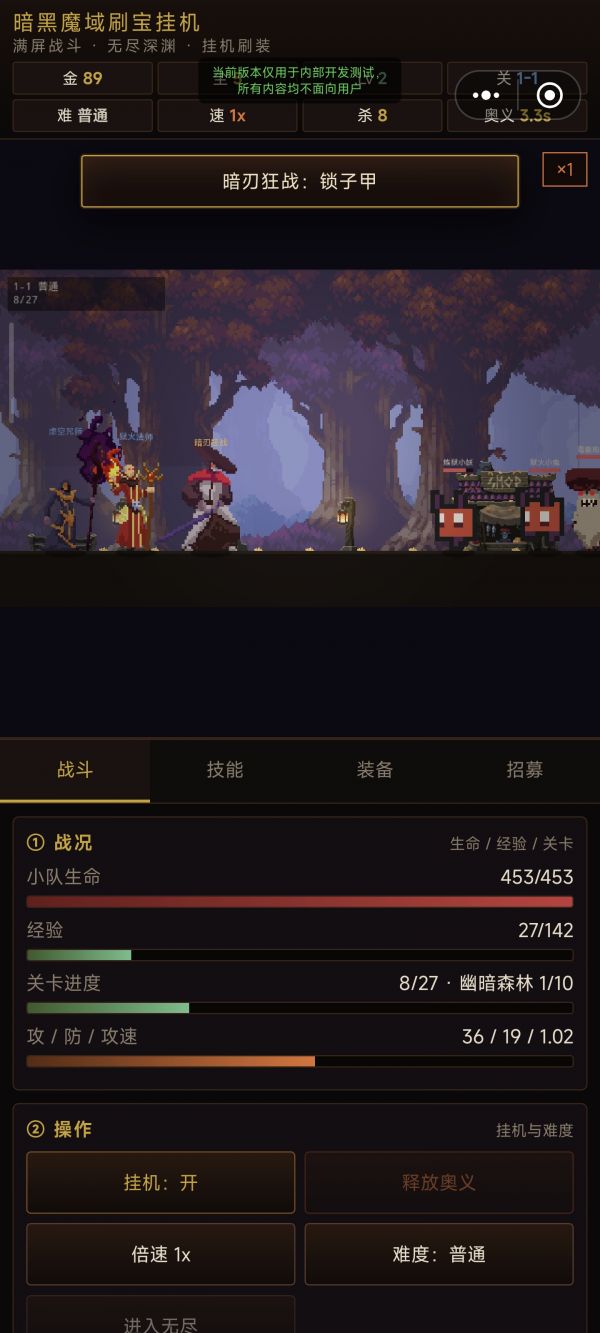 暗黑魔域刷宝挂机什么时候出 公测上线时间预告