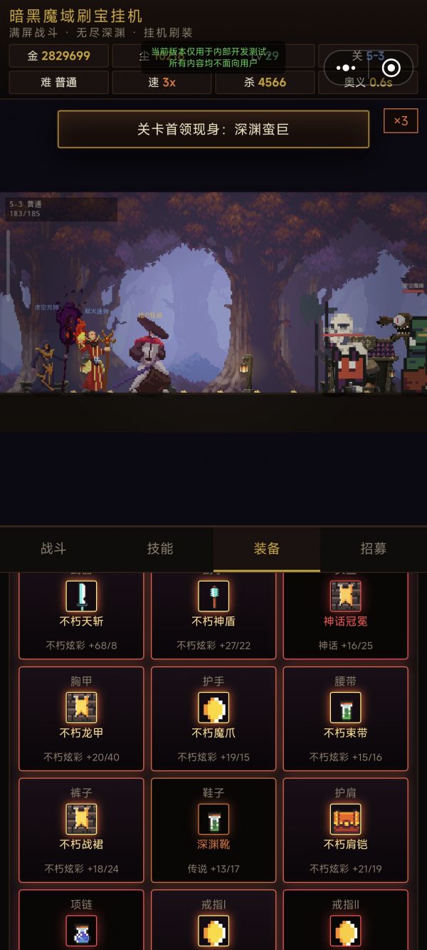 暗黑魔域刷宝挂机什么时候出 公测上线时间预告