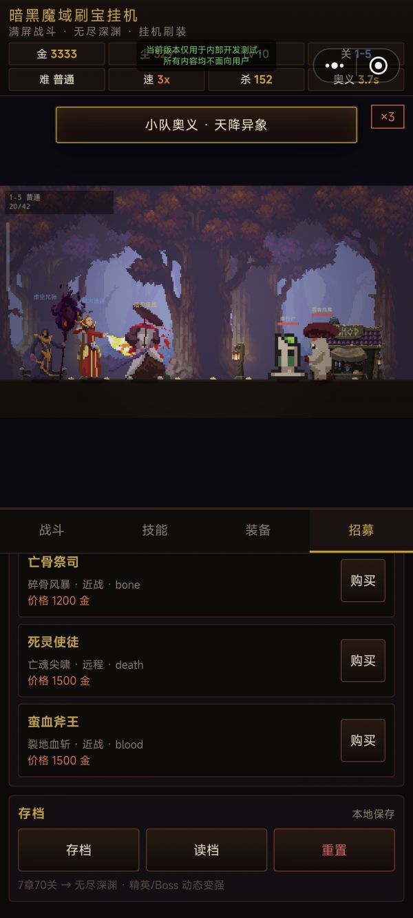 暗黑魔域刷宝挂机什么时候出 公测上线时间预告