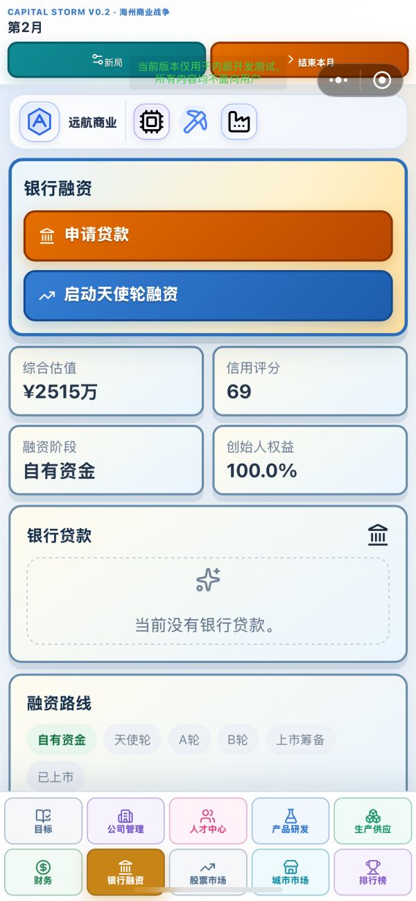 金融风暴好玩吗 金融风暴玩法简介