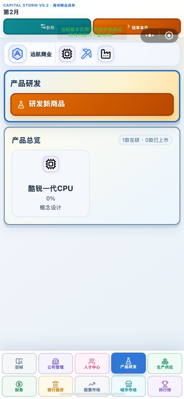 金融风暴好玩吗 金融风暴玩法简介