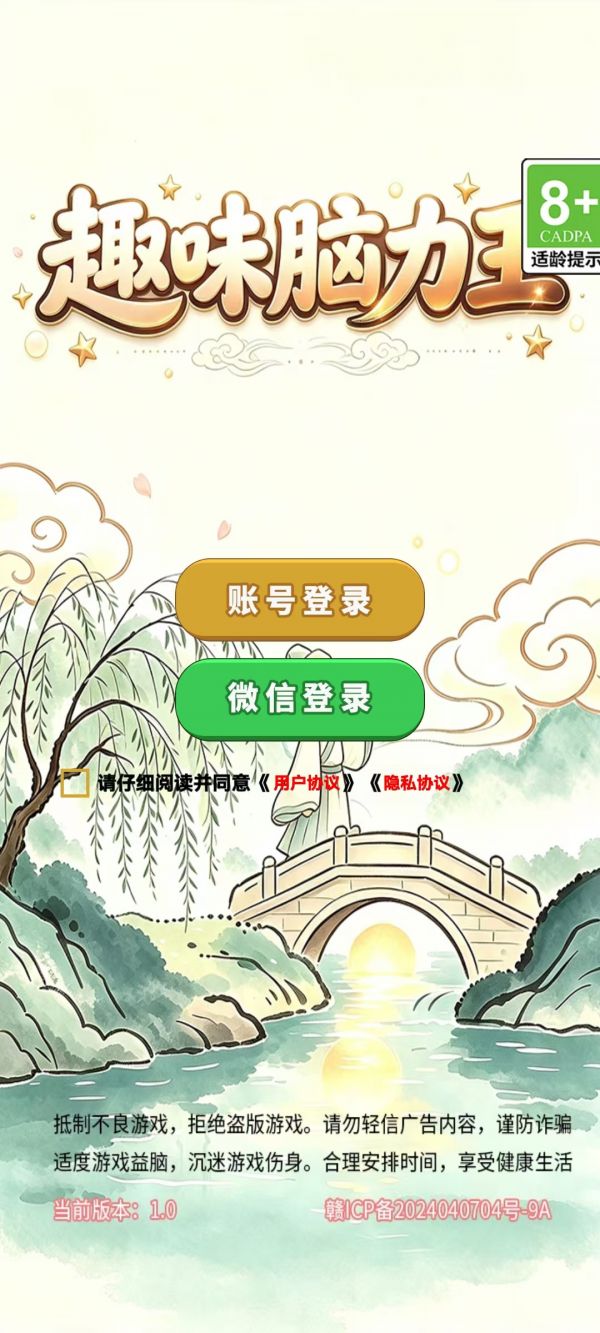 趣味脑力王好玩吗 趣味脑力王玩法简介