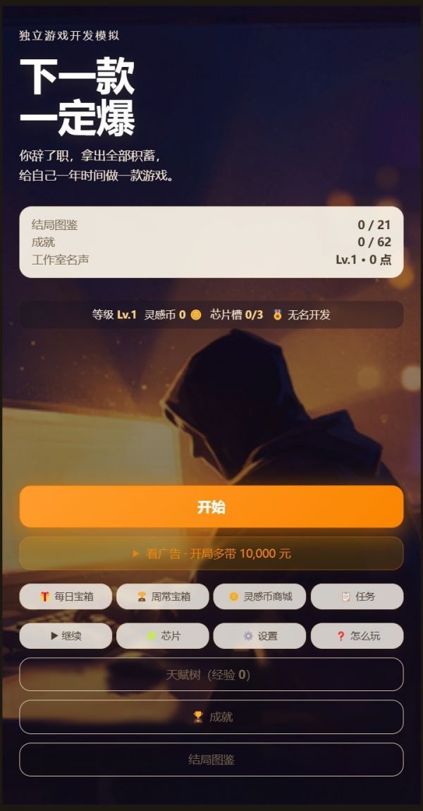 下一款一定爆什么时候出 公测上线时间预告