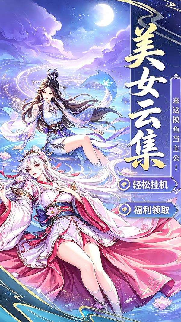 了凡录好玩吗 了凡录玩法简介