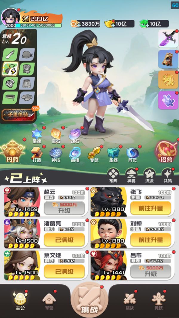 了凡录好玩吗 了凡录玩法简介