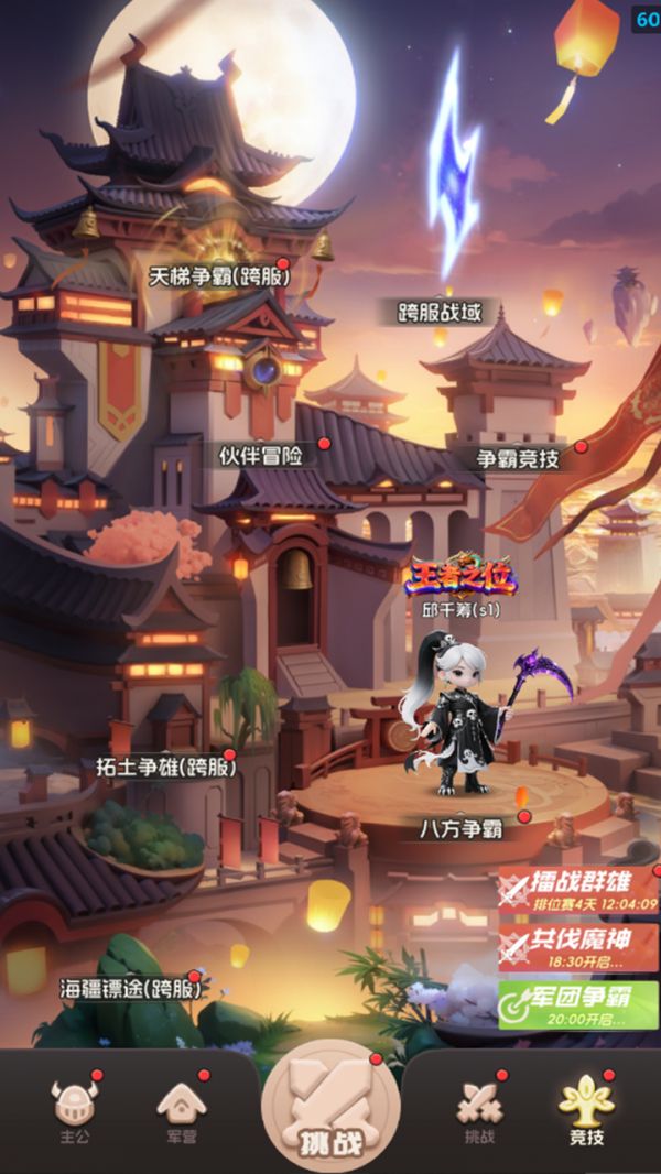 了凡录好玩吗 了凡录玩法简介