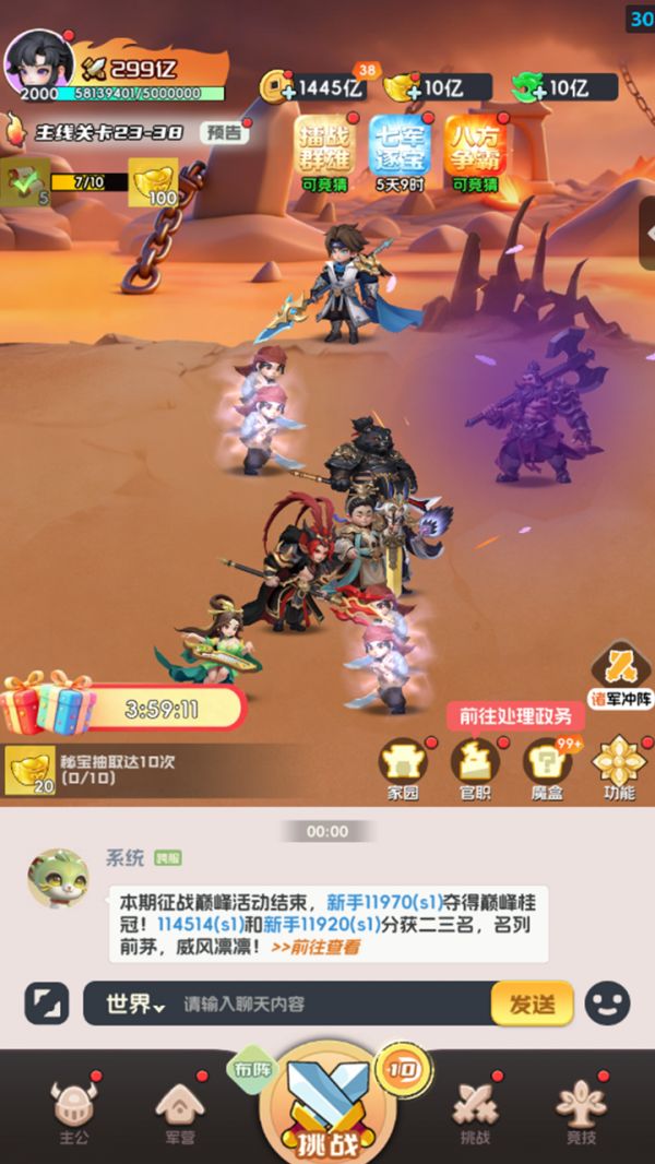 了凡录好玩吗 了凡录玩法简介