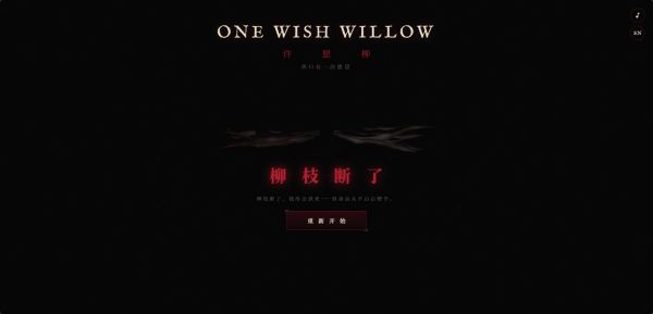 许愿柳什么时候出 公测上线时间预告