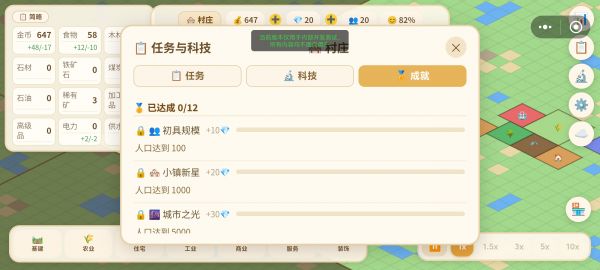 从村庄到都市什么时候出 公测上线时间预告