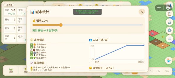 从村庄到都市什么时候出 公测上线时间预告