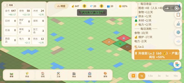 从村庄到都市什么时候出 公测上线时间预告