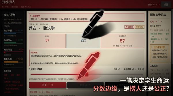 判卷捞人好玩吗 判卷捞人玩法简介