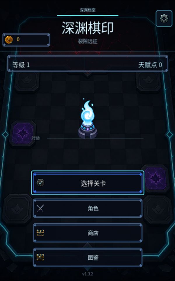 深渊棋印好玩吗 深渊棋印玩法简介