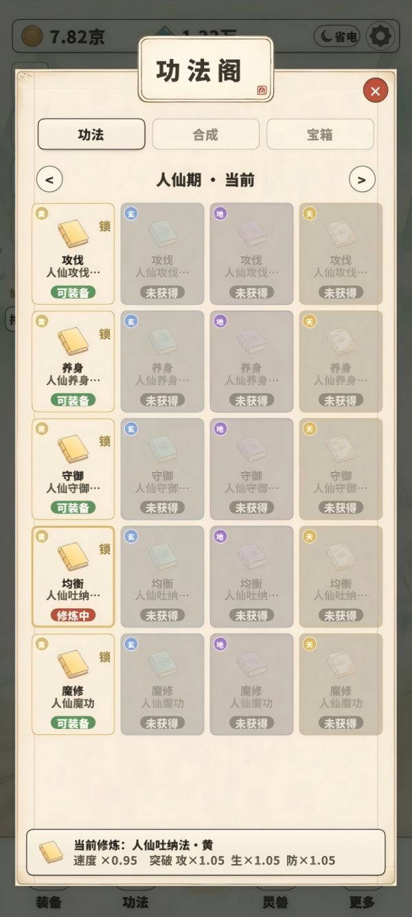 我去修仙喽好玩吗 我去修仙喽玩法简介