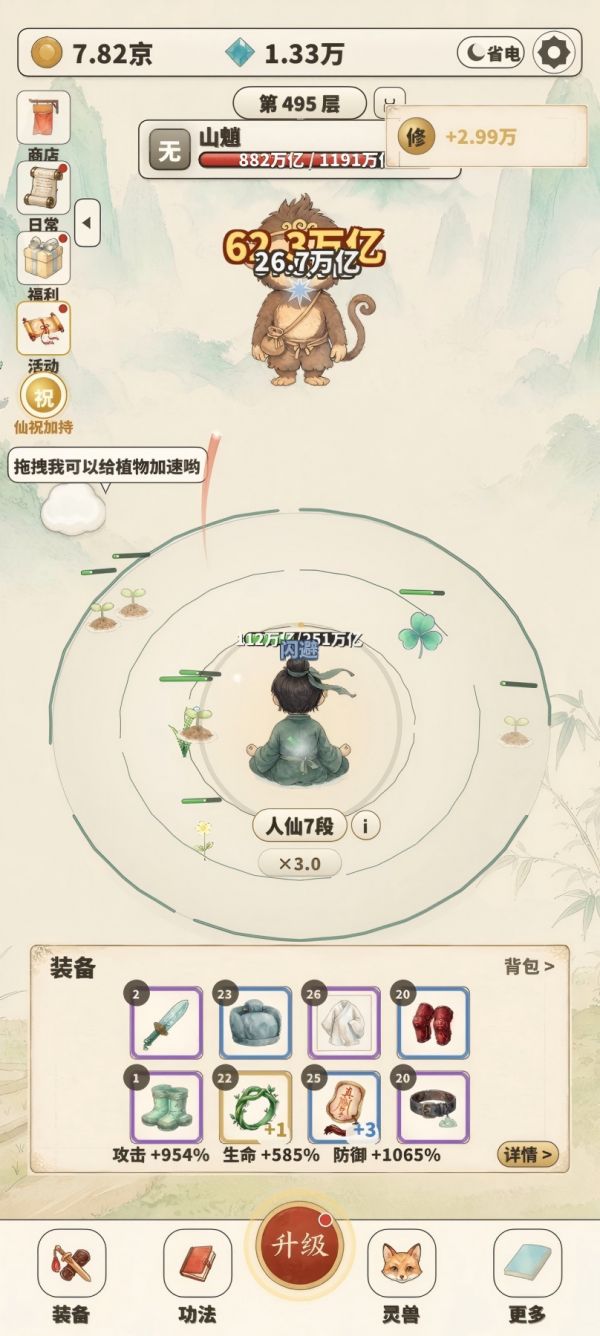 我去修仙喽好玩吗 我去修仙喽玩法简介