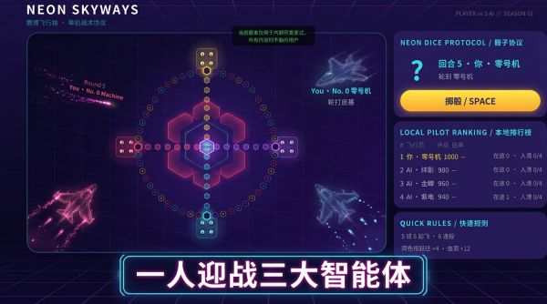霓虹飞行棋什么时候出 公测上线时间预告