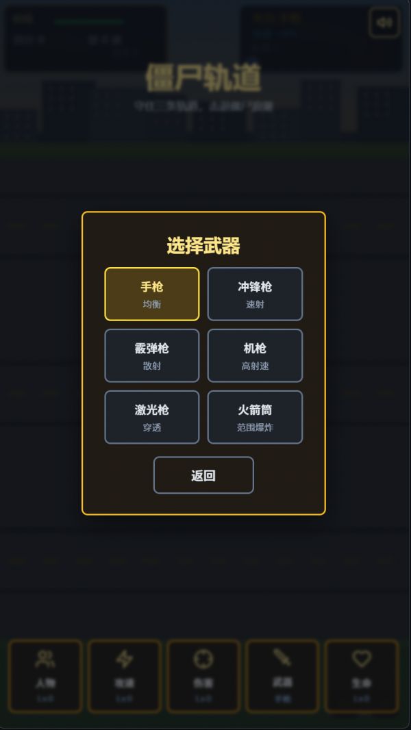 僵尸轨道什么时候出 公测上线时间预告