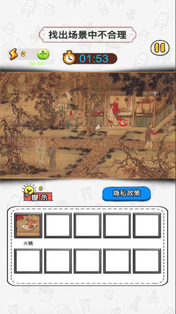 急速找茬大挑战什么时候出 公测上线时间预告