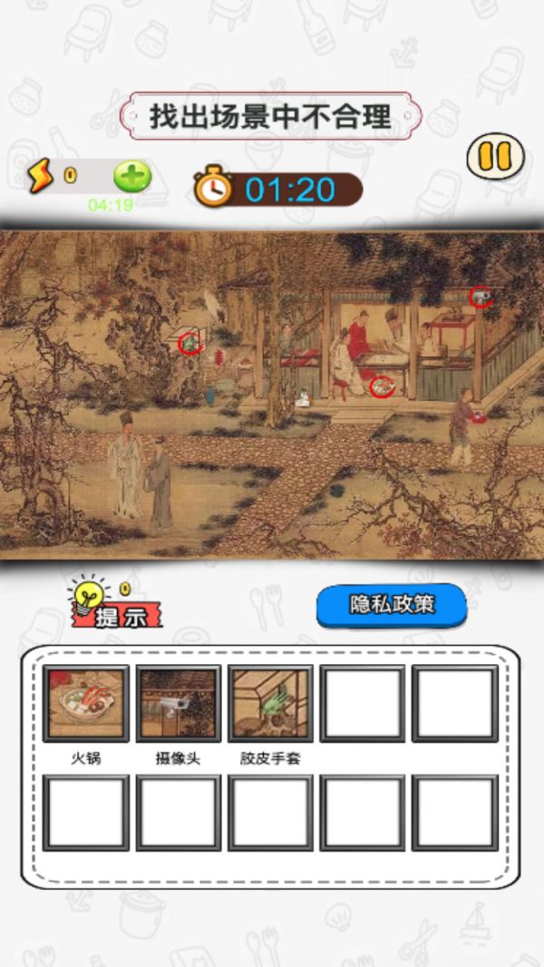 急速找茬大挑战什么时候出 公测上线时间预告