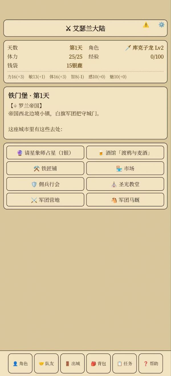 艾瑟兰大陆什么时候出 公测上线时间预告