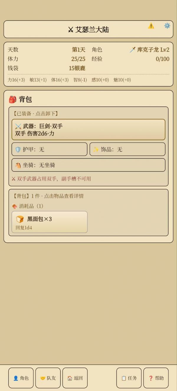 艾瑟兰大陆什么时候出 公测上线时间预告