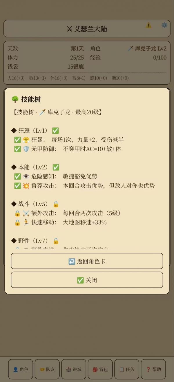 艾瑟兰大陆什么时候出 公测上线时间预告
