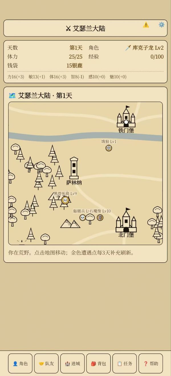 艾瑟兰大陆什么时候出 公测上线时间预告
