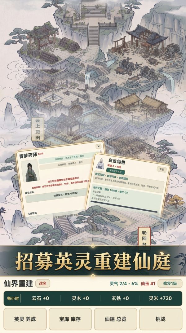 让仙界再次伟大好玩吗 让仙界再次伟大玩法简介