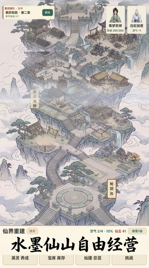 让仙界再次伟大好玩吗 让仙界再次伟大玩法简介