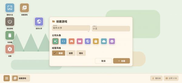 全民软件大亨好玩吗 全民软件大亨玩法简介